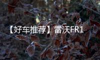 【好车推荐】雷沃FR1000F挖掘机
，矿山利器
，傲视群雄�！