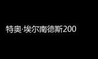 特奥·埃尔南德斯2000万欧年薪加盟沙特，告别信中话里有话