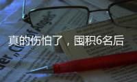 真的伤怕了，囤积6名后卫，老中青三代全齐了，这队有望逆袭！