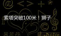 索塔突破100米！狮子洋大桥迎新进展