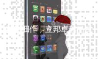精耕细作，立邦卓越品质管理助力可持续发展