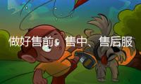做好售前、售中、售后服务 壁纸企业才能留住消费者