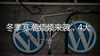 冬季寒潮频频来袭，4大细节揭露保温门窗的内在真相!