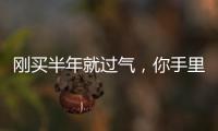 刚买半年就过气，你手里的安卓旗舰被偷偷“OTA阉割”了