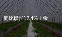 同比增长12.4%	！金山办公去年营收51.21亿元