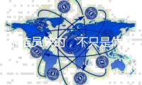 保洁员缺的
，不只是休息室