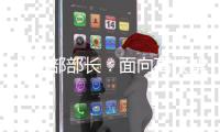 人社部部长：面向高校毕业生等出台新一轮支持政策