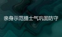 亲身示范提士气巩固防守取胜 吉马�：我跟米卢学的