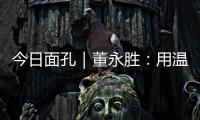 今日面孔｜董永胜	�：用温暖爱心点亮流浪露宿者归家路