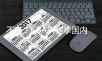 不变�！CBA新赛季国内球员工资帽上限4200万&下限1400万 顶薪600万