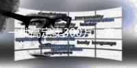 一件高定卖300万，客户究竟在买什么？