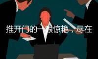 推开门的一眼惊艳
，尽在简一瓷砖打造的新中式玄关