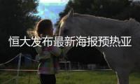 恒大发布最新海报预热亚冠：2014亚冠 我们再出发
