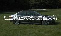 杜兰特正式被交易至火箭！布克转发动态进行告别
