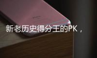 新老历史得分王的PK，论历史地位
，詹姆斯是否超越贾巴尔了�
？