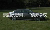 景甜没想到，“债务争议”才过两年多�，张继科已走上另一条上坡路