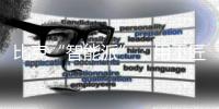 比克“智能派”：用工匠理念打造电热水器精品