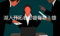 湖人开拓者都曾有意	！雄鹿正式续约替补控卫，今夏多次抄底捡漏	？