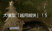 大模型「越用越快」！SpeedupLLM首次验证，大降56%推理预算