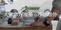 大家做好准备	：不出意外，25年下半年以后，可能出现5个发展趋势