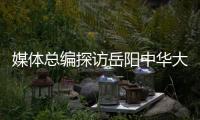 媒体总编探访岳阳中华大熊猫苑，偶遇“颜值天花板”