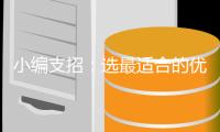小编支招：选最适合的优质烟机品牌