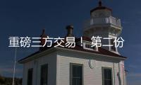 重磅三方交易	！ 第二份顶薪诞生！保罗最后一舞，比尔可以躺平了