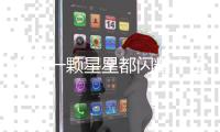 让每一颗星星都闪耀
�！宝山开展“点亮少年足球梦”公益足球嘉年华活动