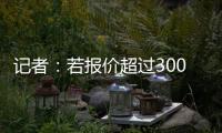 记者
：若报价超过3000万欧，切尔西会同意佩特洛维奇离队