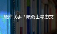 詹库联手�？曝勇士考虑交易得到詹姆斯 4队有意詹皇 勇士2换1=双赢
