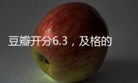 豆瓣开分6.3，及格的《恶意》却难成佳作！