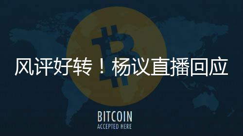 好转回应获赞这很难两全