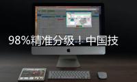 98%精准分级！中国技术让马来西亚榴莲告别“盲盒”