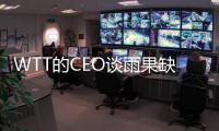 WTT的CEO谈雨果缺席大满贯：运动员更需对场外所有事务负责