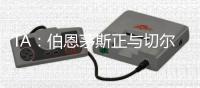 TA
：伯恩茅斯正与切尔西就签下彼得罗维奇展开深入谈判
