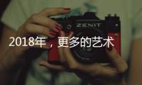2018年，更多的艺术涂料品牌想环保方向发展